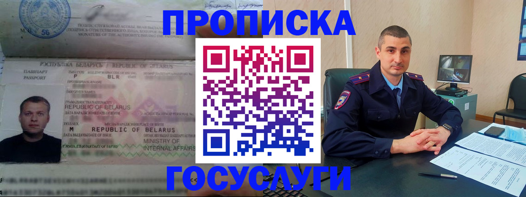 прописка 2026 в Малоярославце