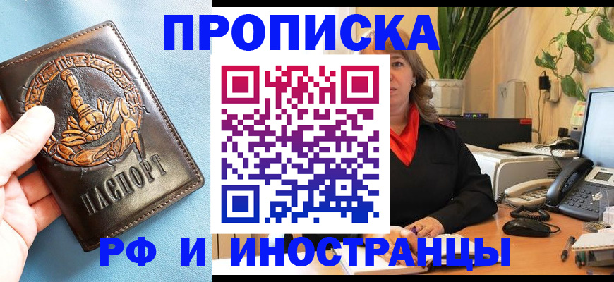 прописка иностранных граждан в Малоярославце